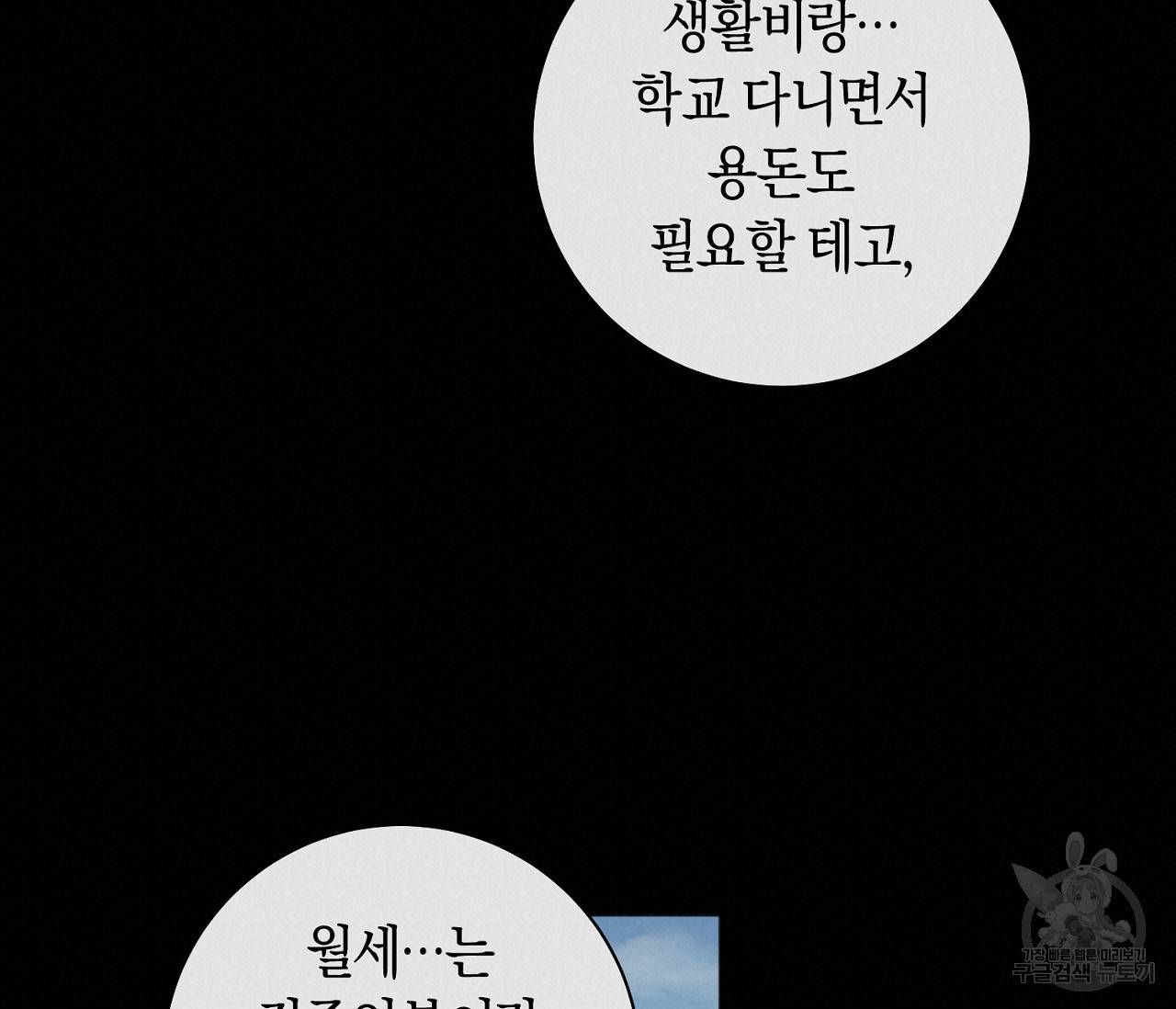 러브 온에어 29화 18