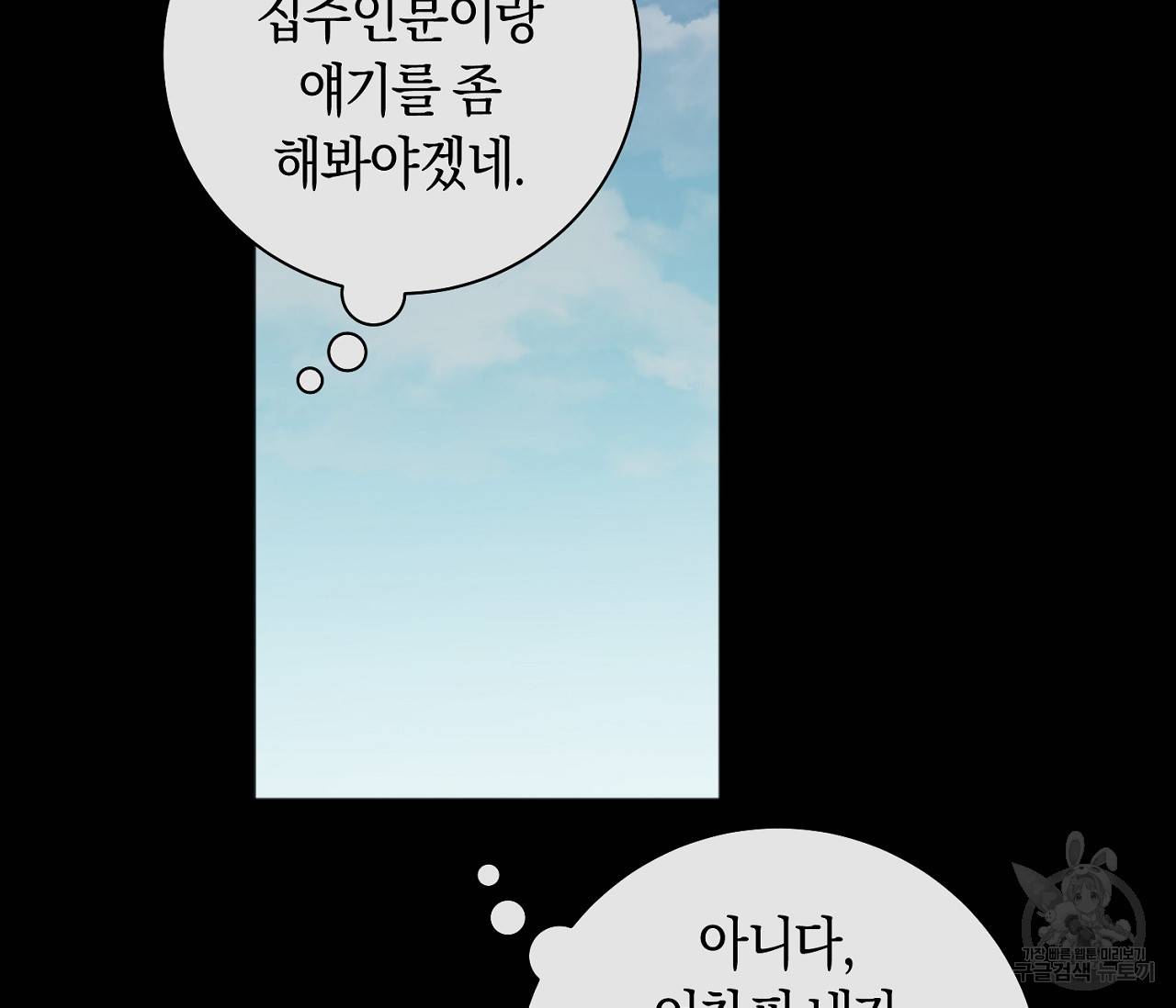 러브 온에어 29화 19