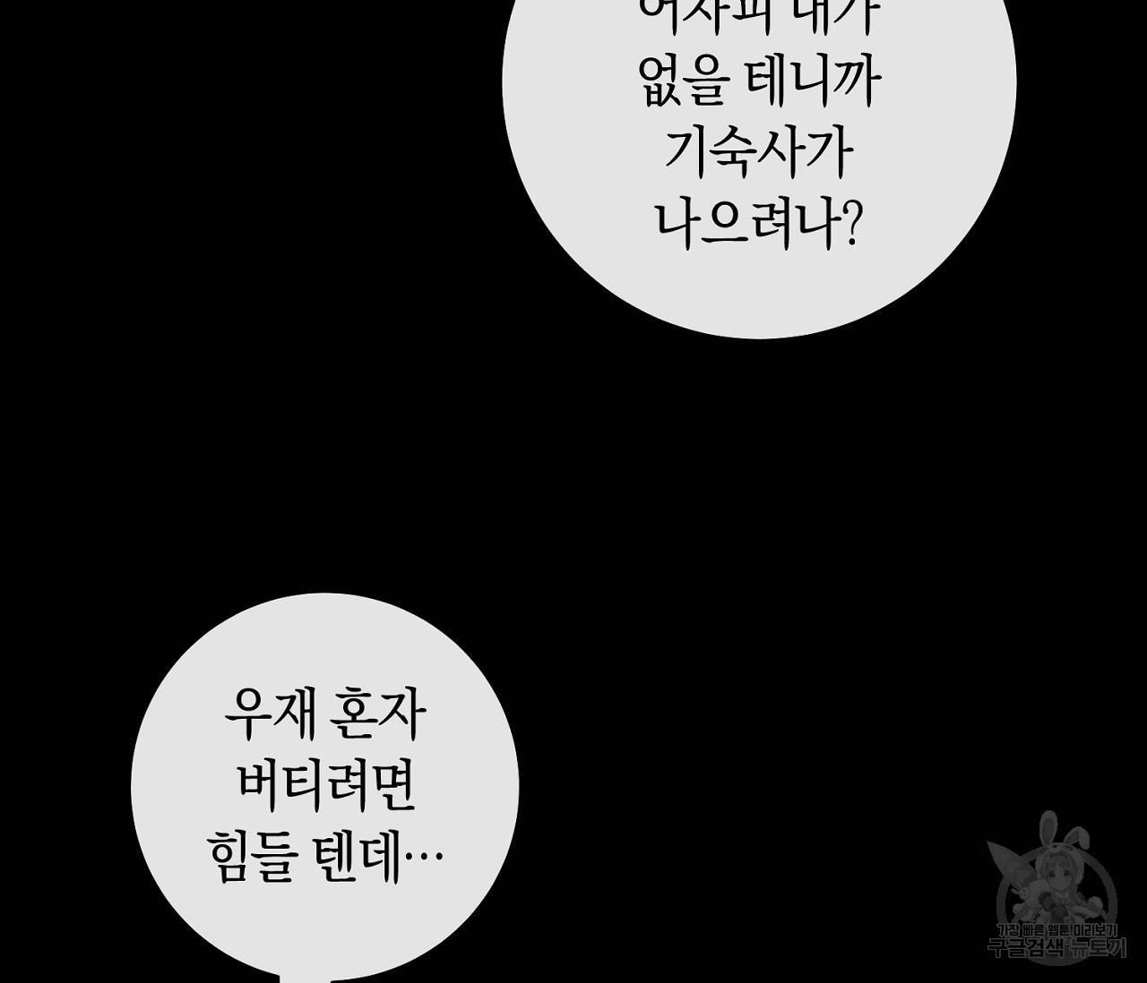 러브 온에어 29화 20