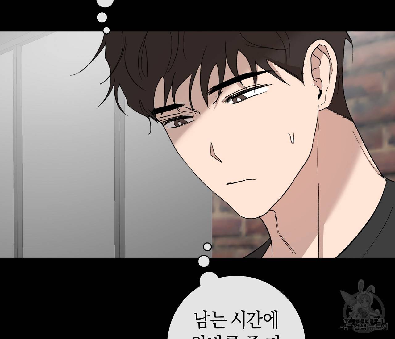 러브 온에어 29화 21