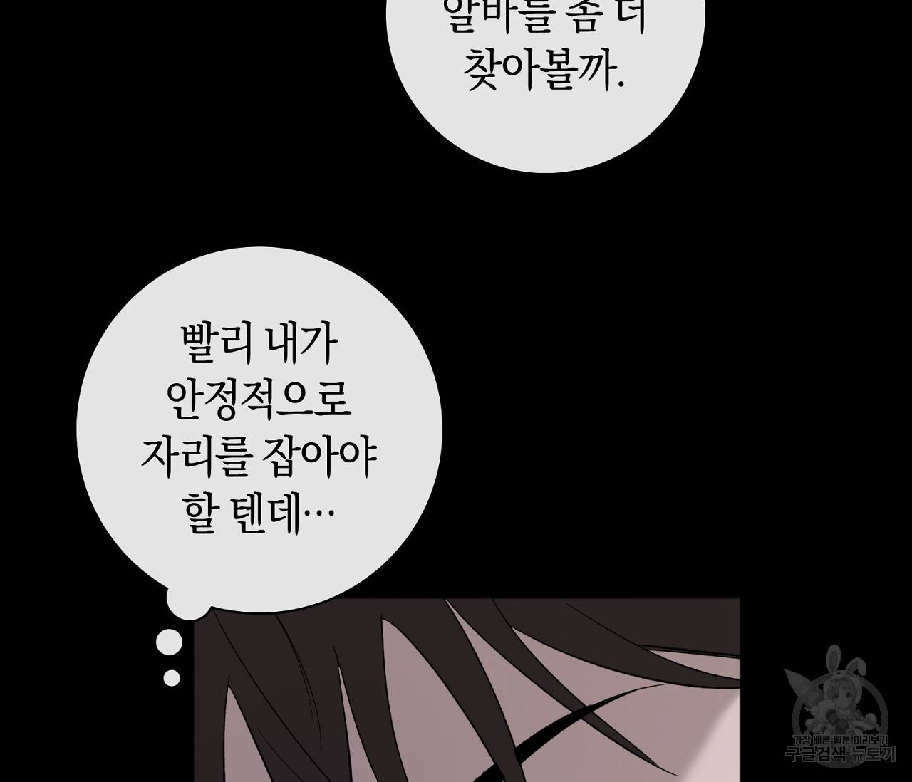 러브 온에어 29화 22
