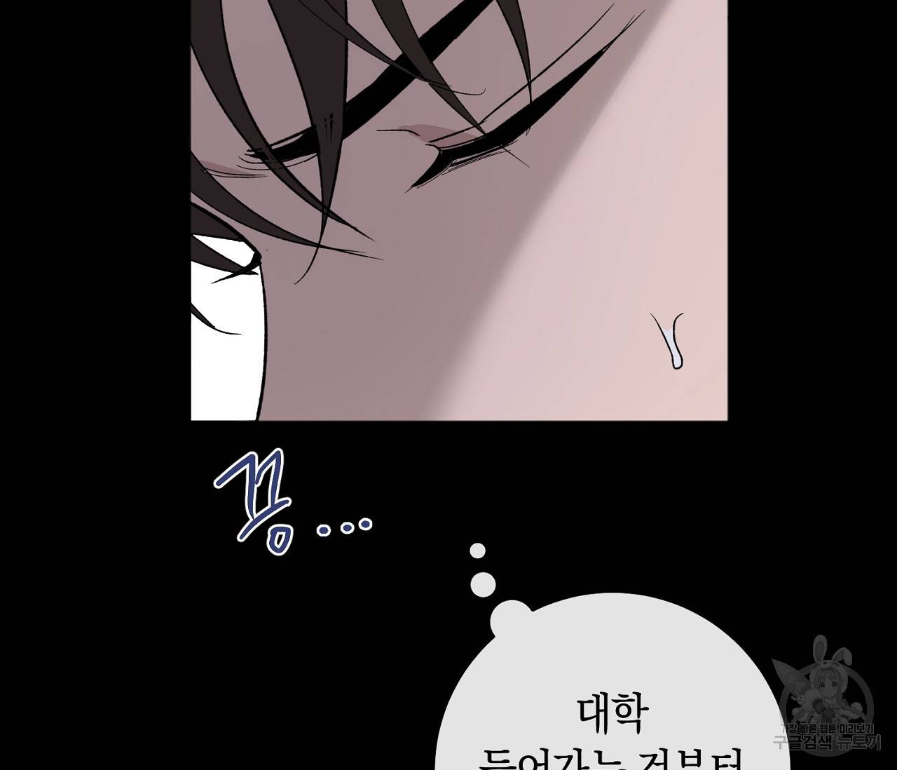러브 온에어 29화 23