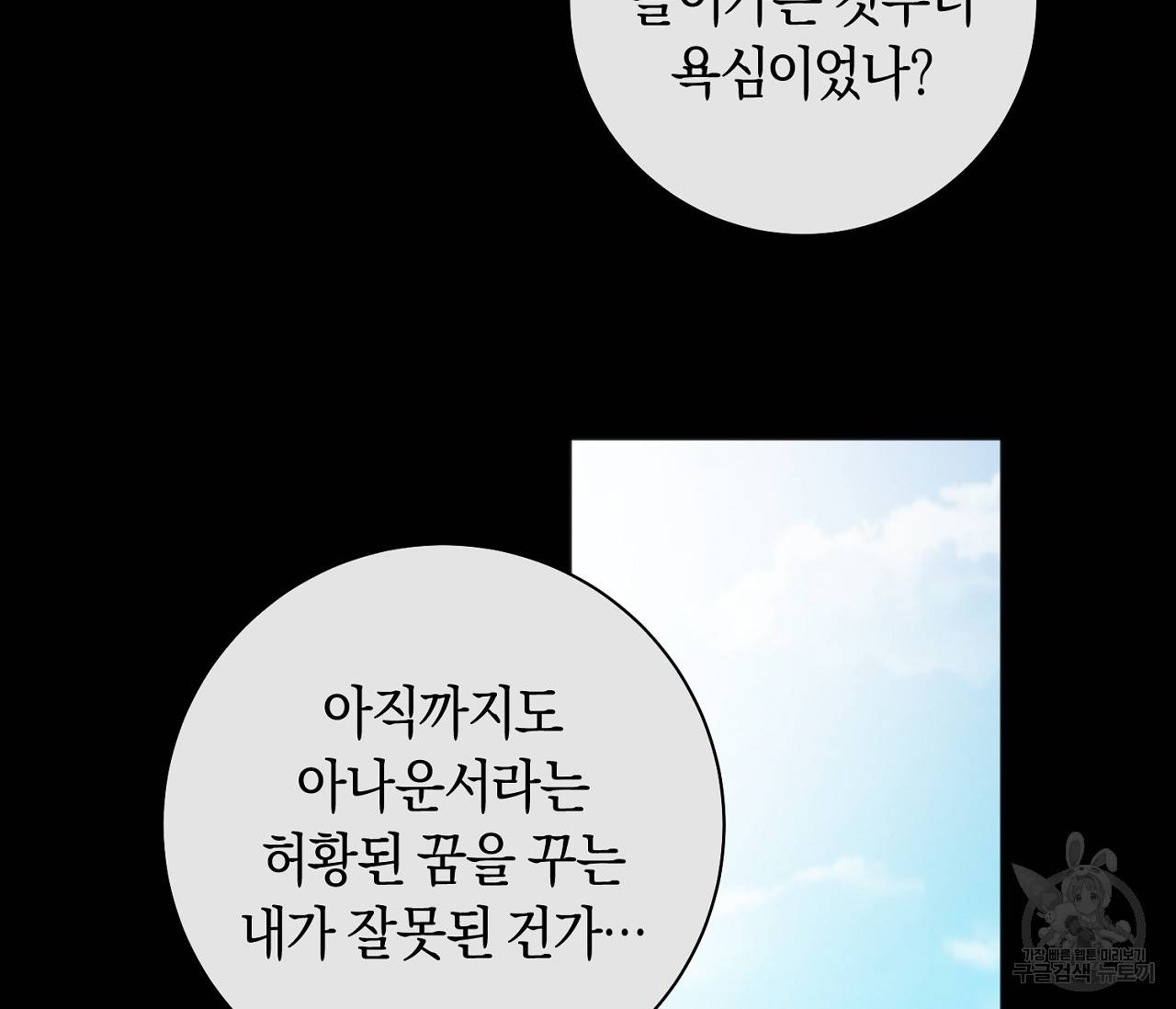 러브 온에어 29화 24