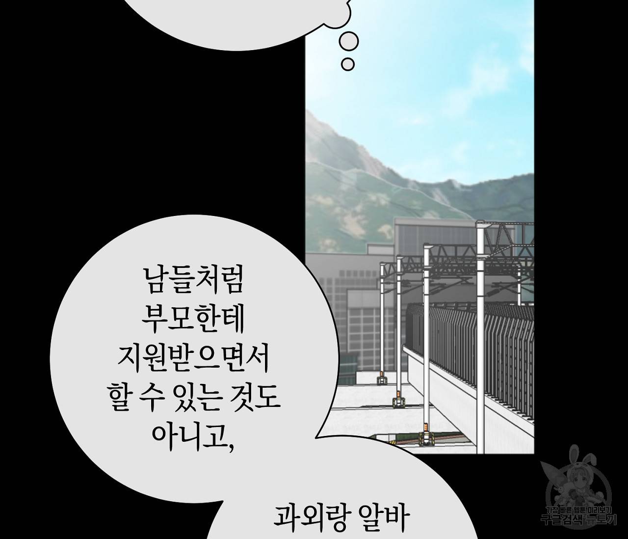 러브 온에어 29화 25