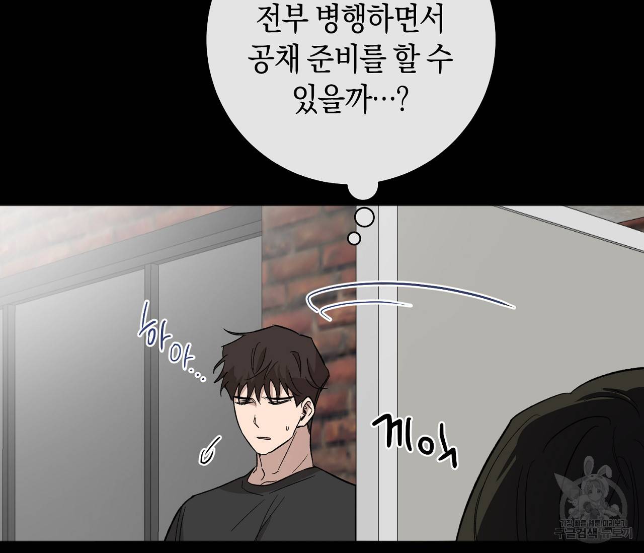 러브 온에어 29화 26