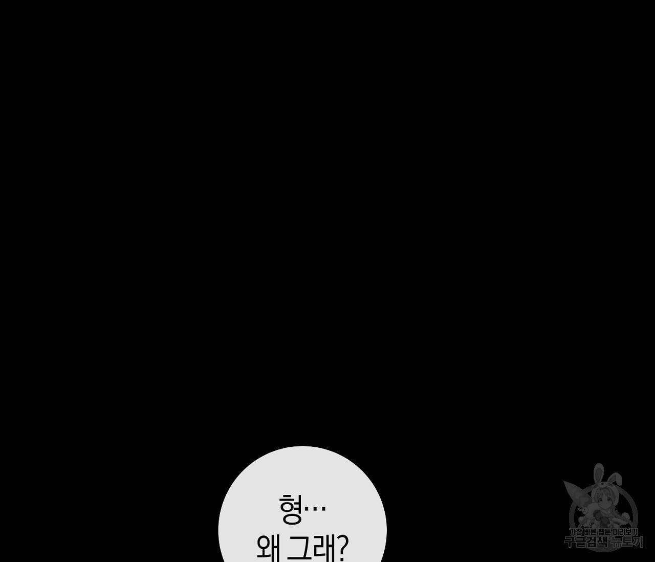 러브 온에어 29화 27