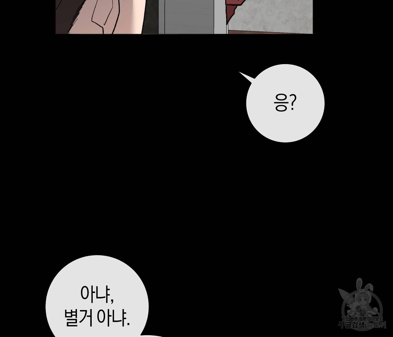 러브 온에어 29화 29