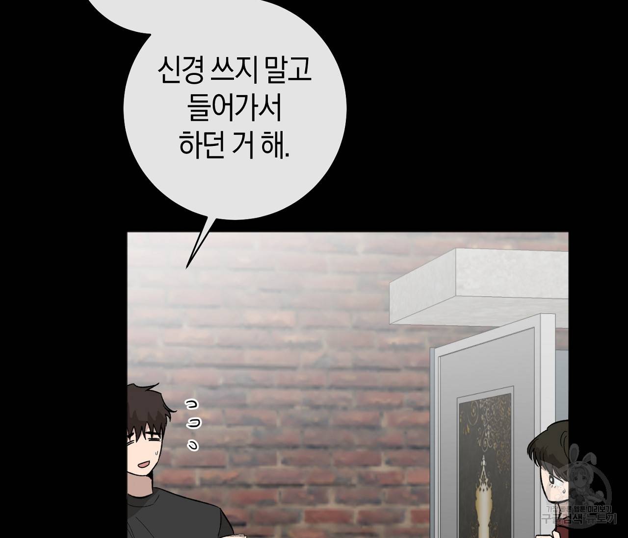 러브 온에어 29화 30