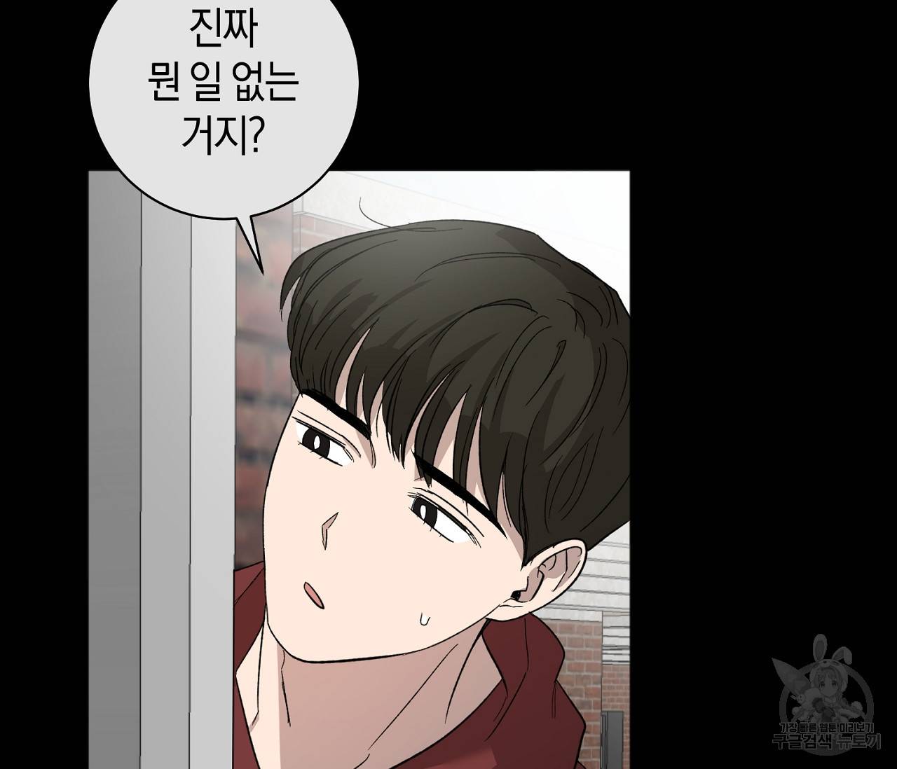 러브 온에어 29화 32