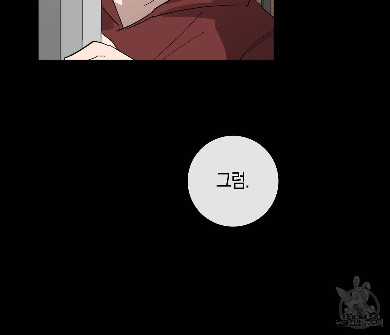 러브 온에어 29화 33