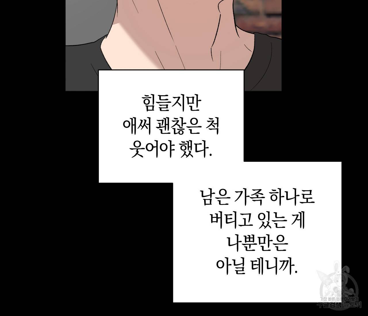 러브 온에어 29화 35
