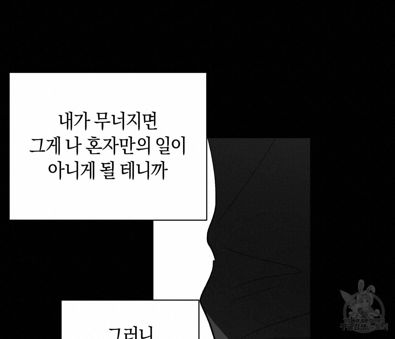 러브 온에어 29화 36