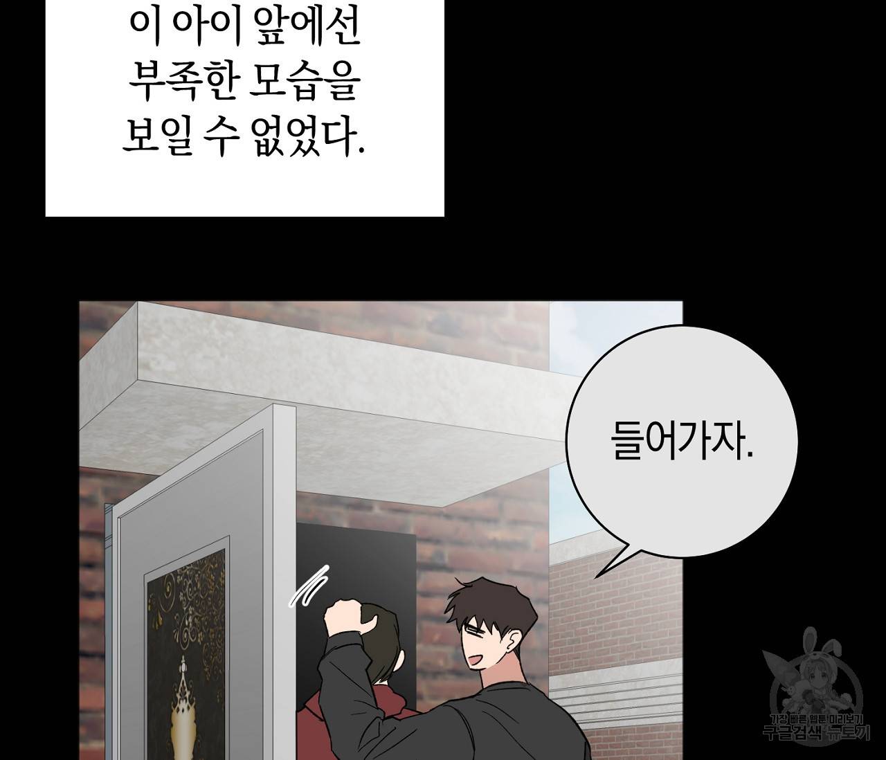 러브 온에어 29화 38