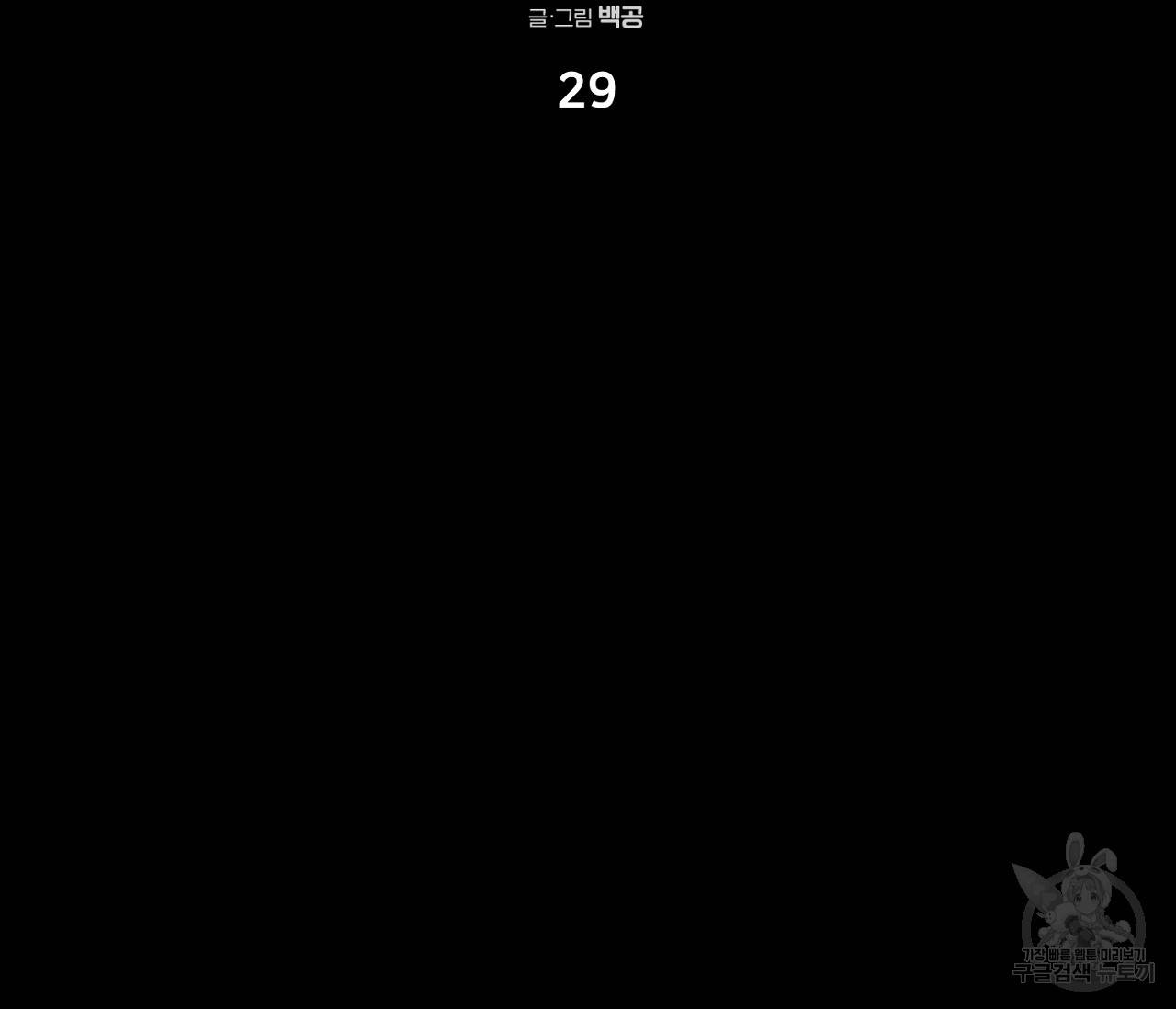러브 온에어 29화 41