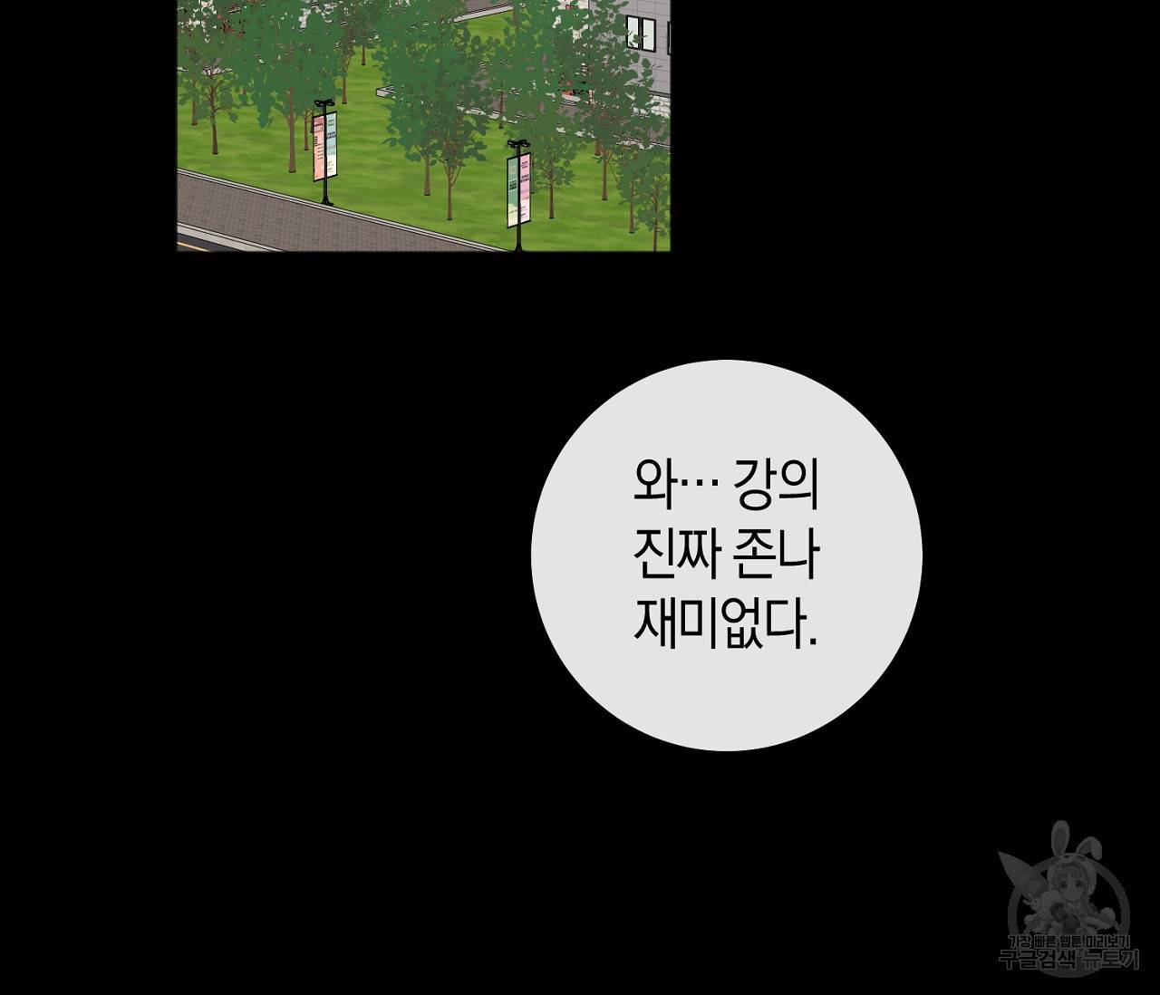 러브 온에어 29화 43