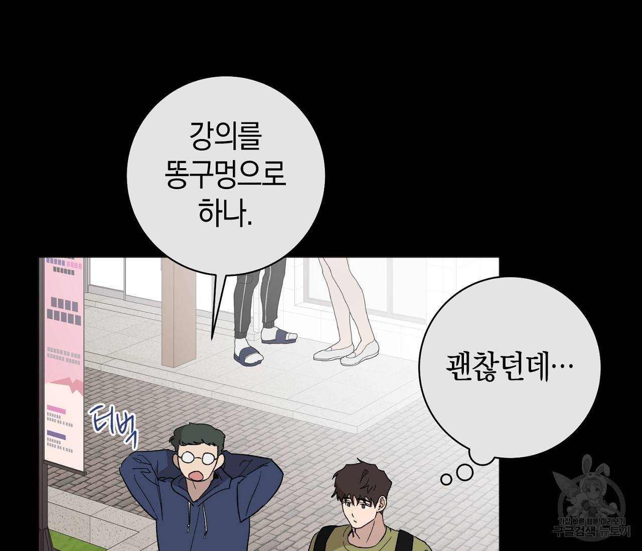 러브 온에어 29화 44