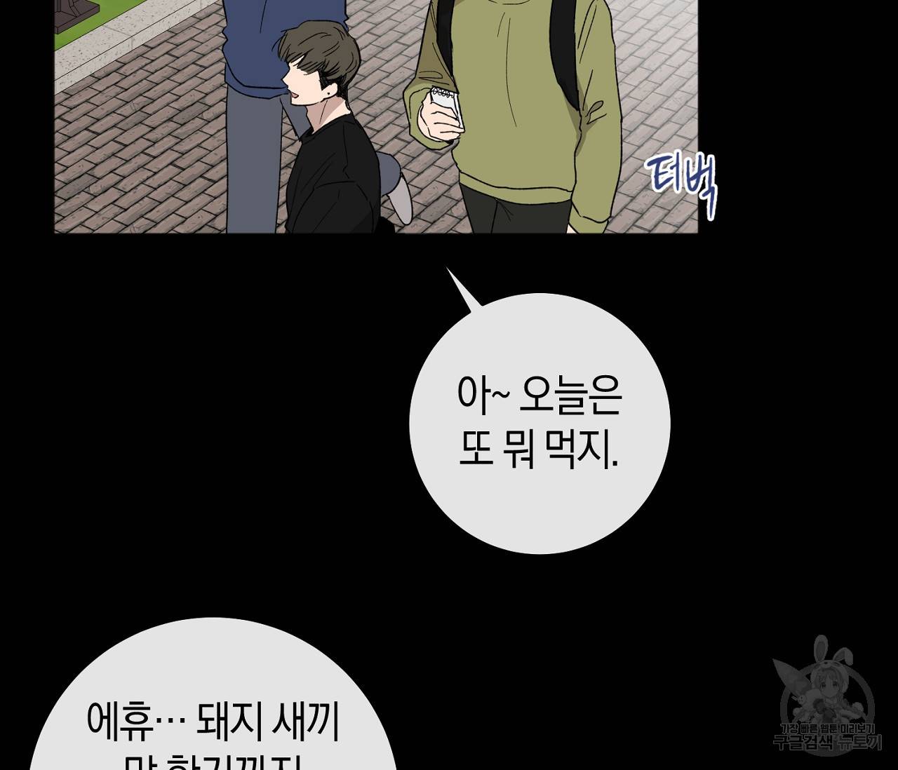 러브 온에어 29화 45