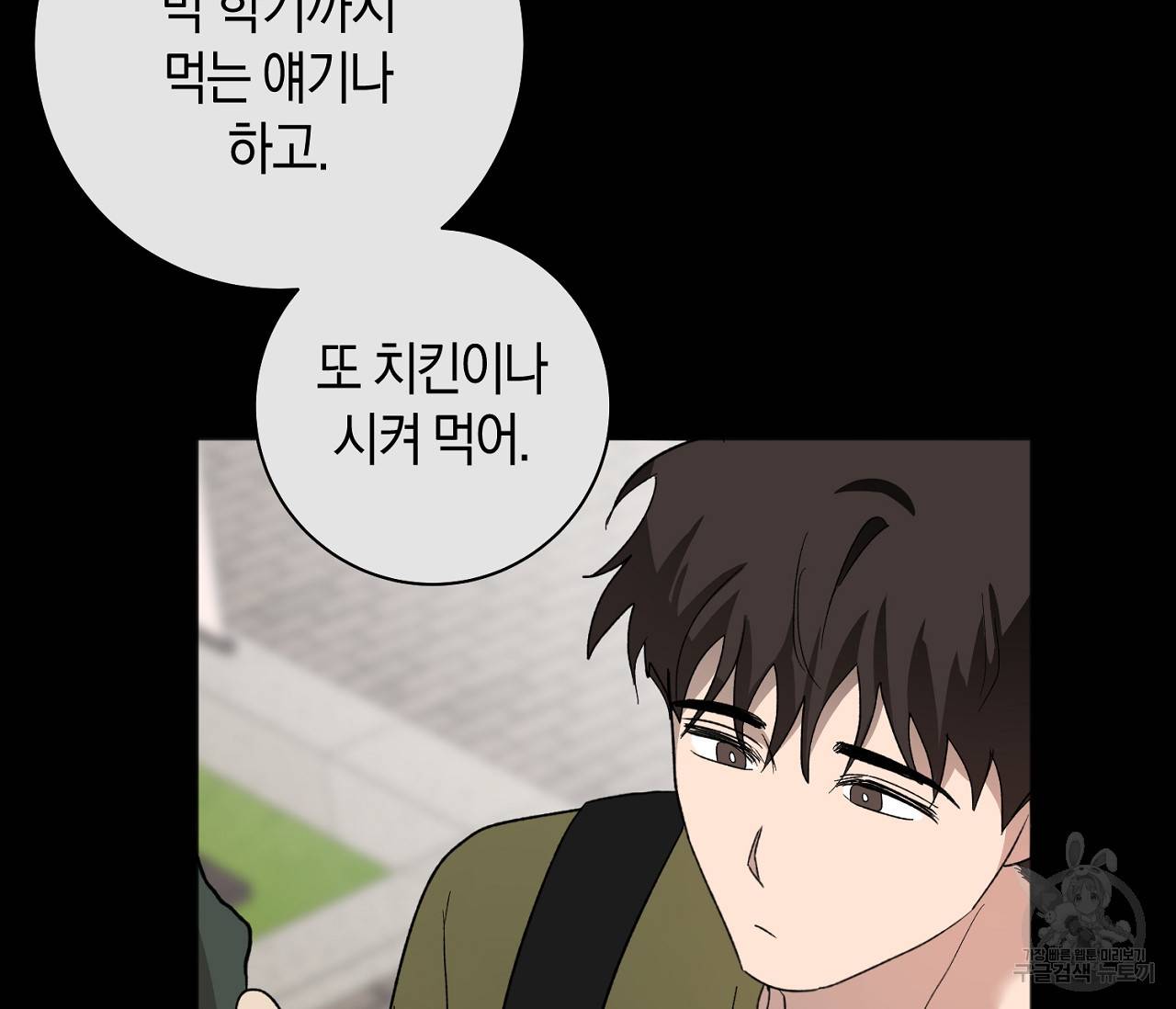 러브 온에어 29화 46