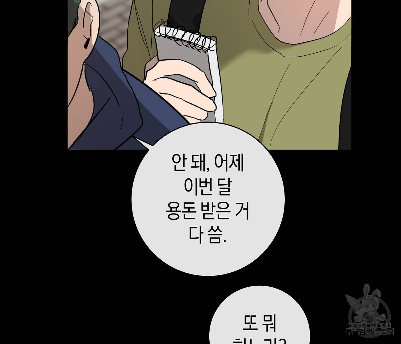 러브 온에어 29화 47