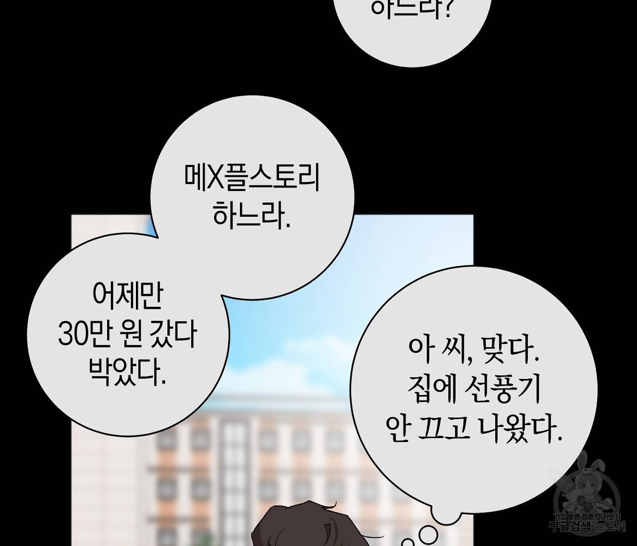 러브 온에어 29화 48