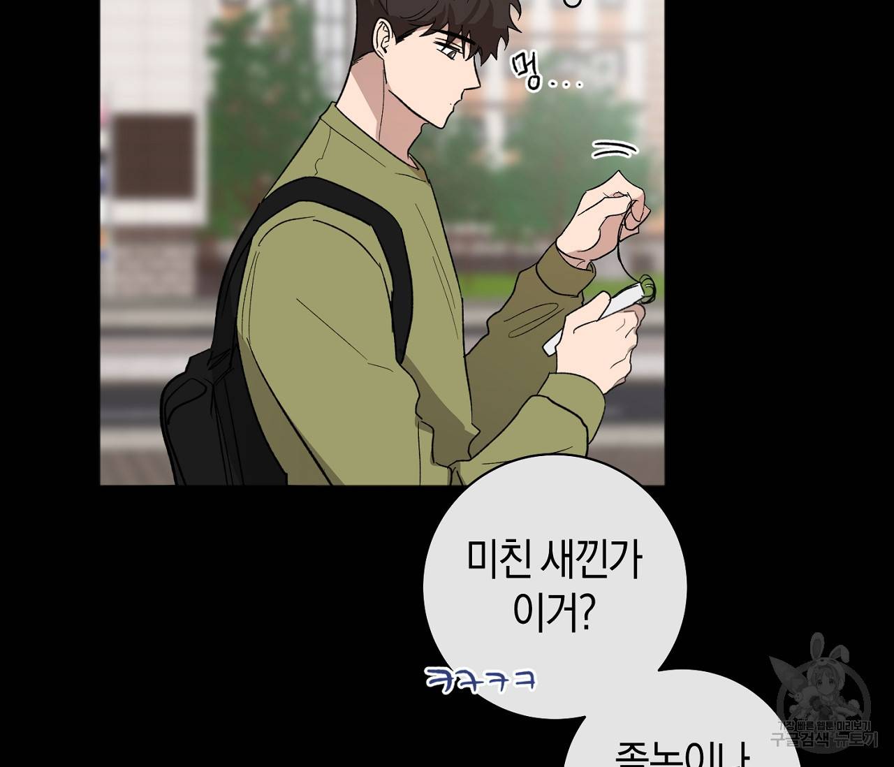 러브 온에어 29화 49