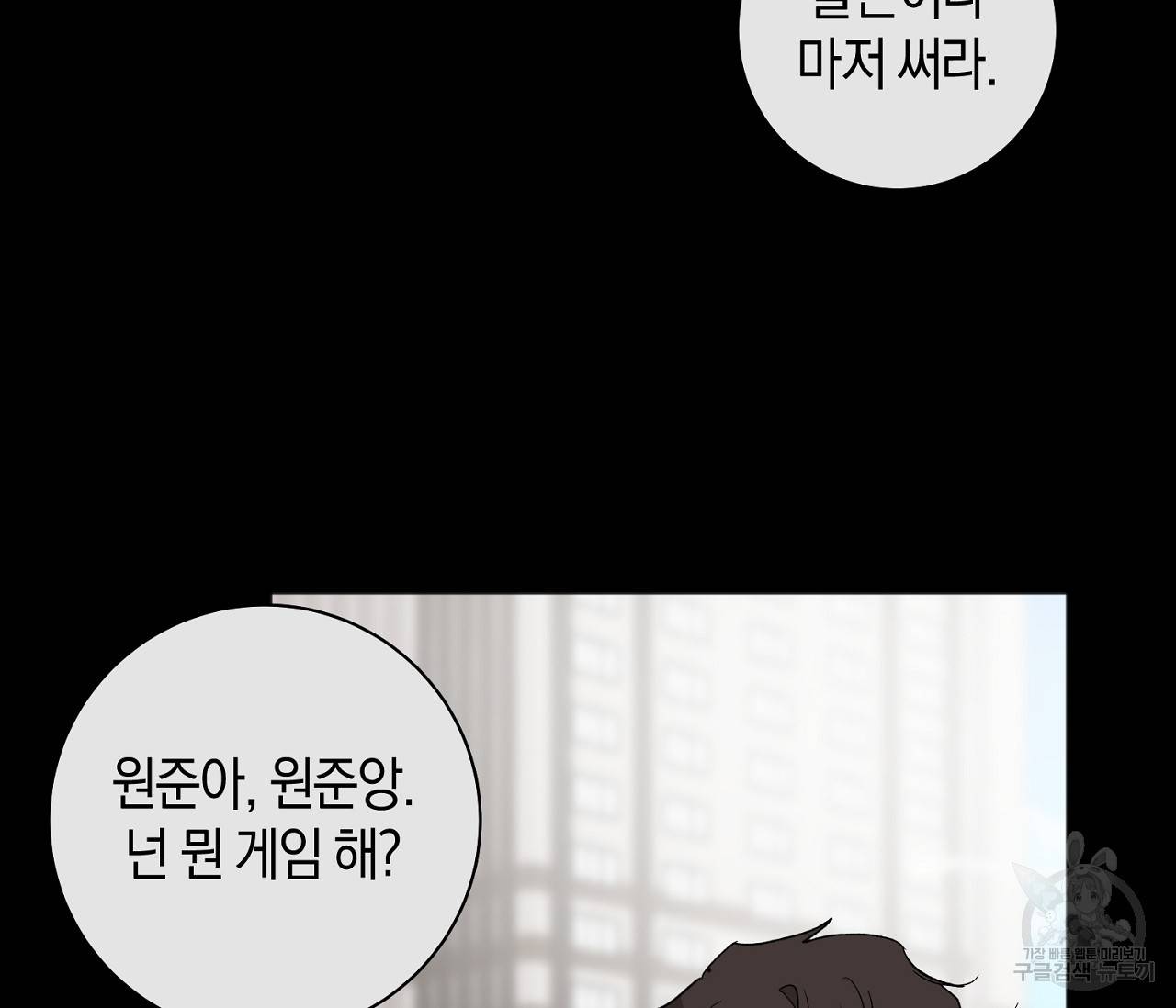 러브 온에어 29화 50