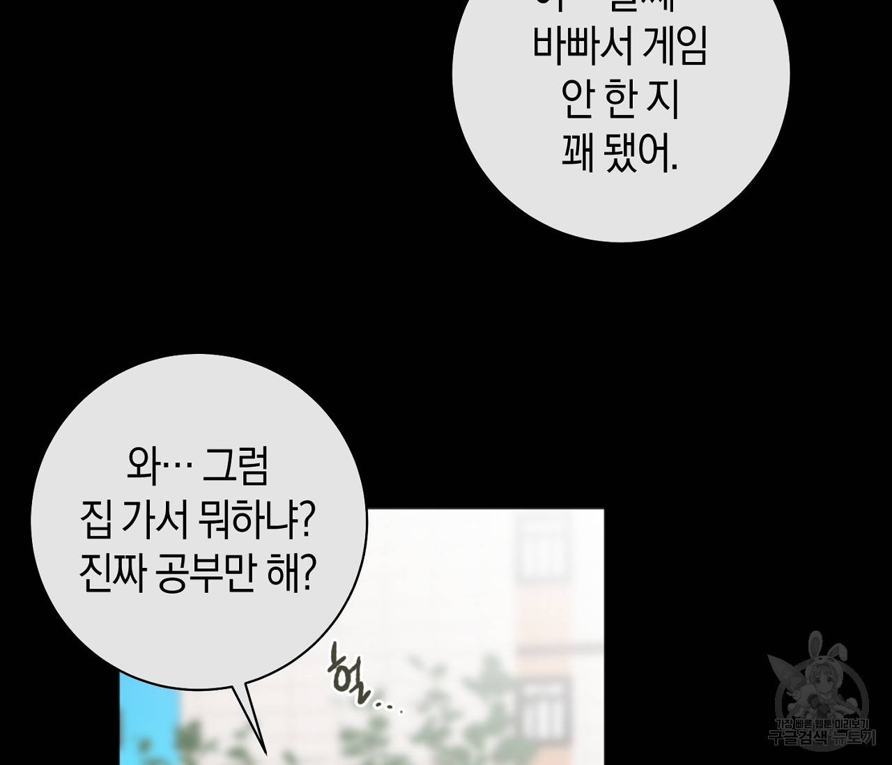 러브 온에어 29화 52