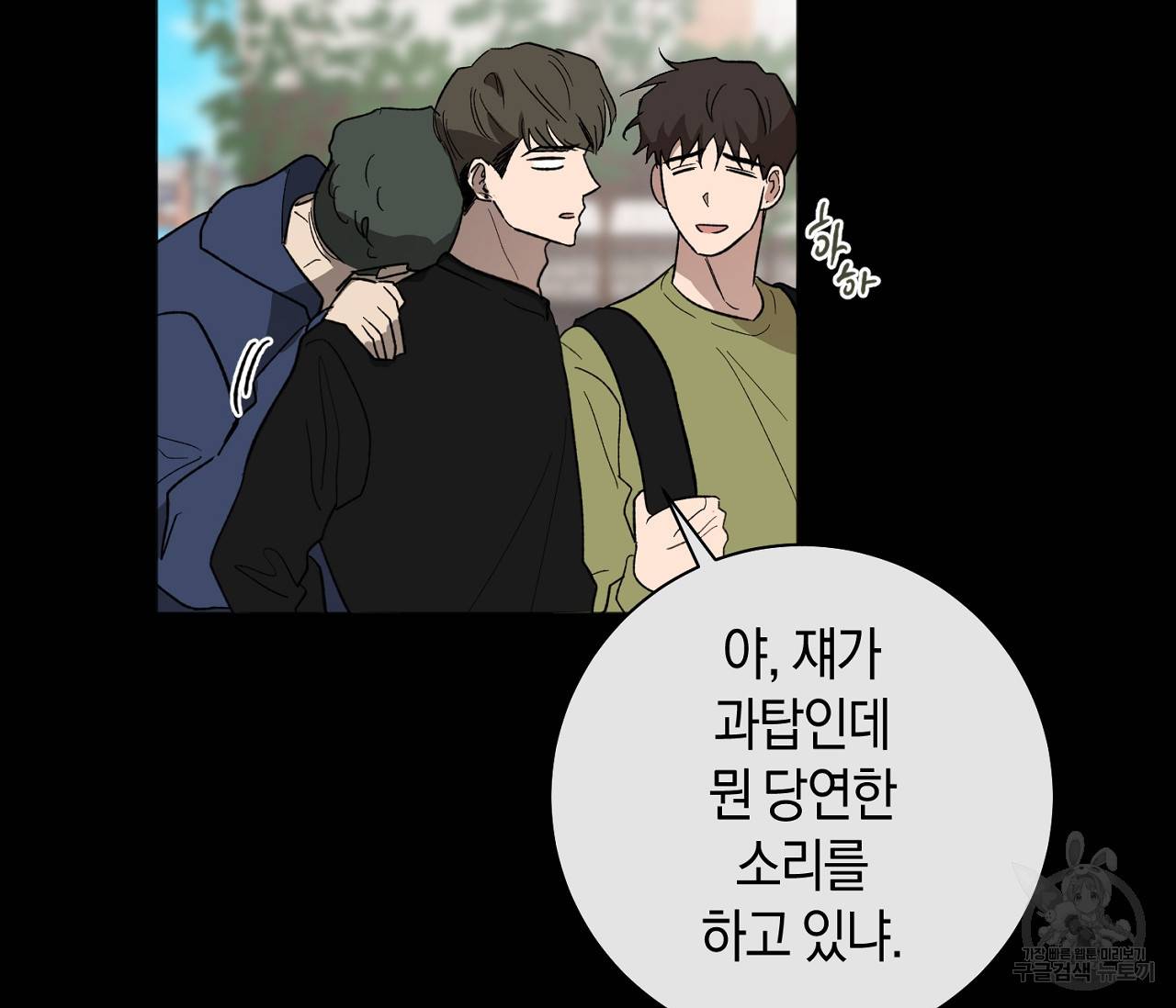 러브 온에어 29화 53