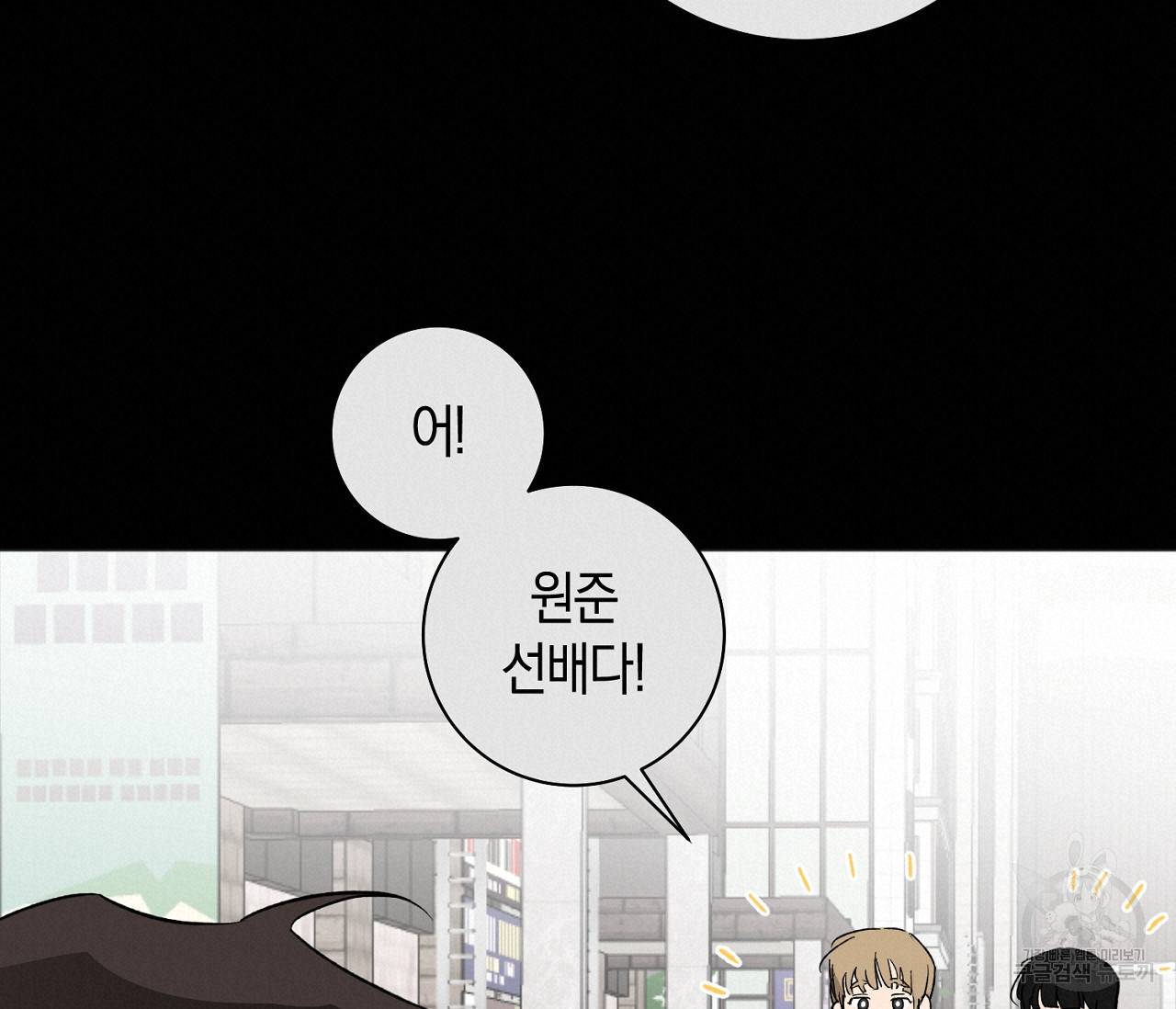 러브 온에어 29화 54