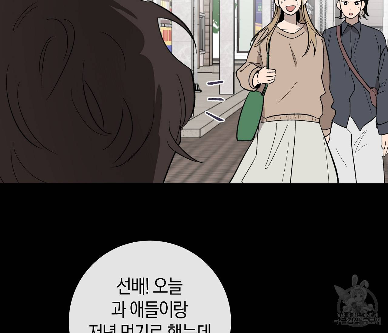 러브 온에어 29화 55