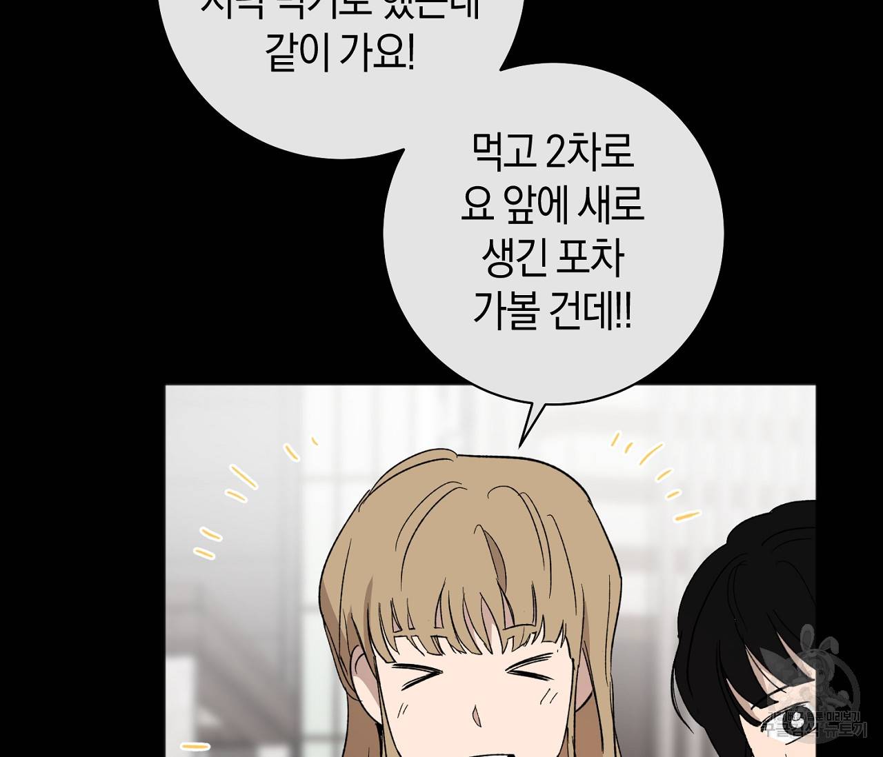 러브 온에어 29화 56