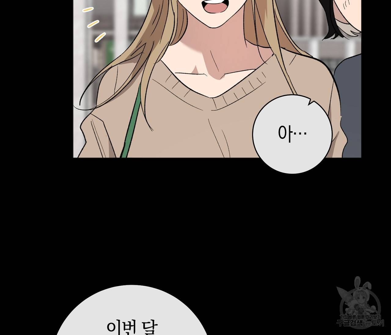 러브 온에어 29화 57