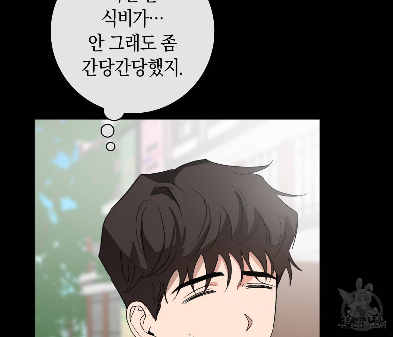 러브 온에어 29화 58