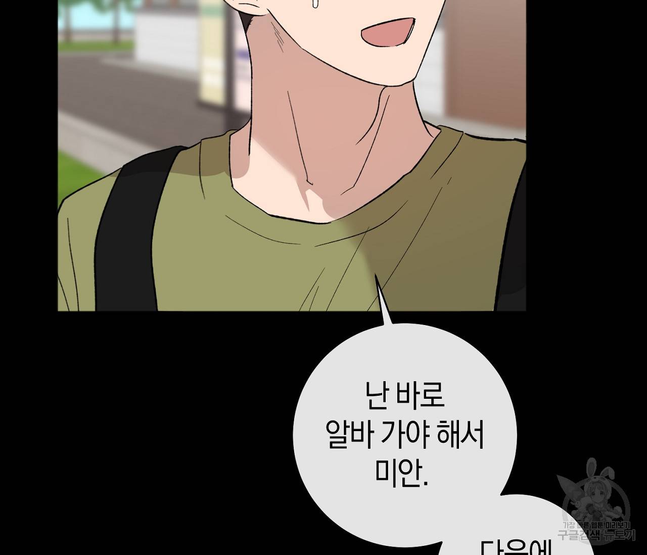 러브 온에어 29화 59