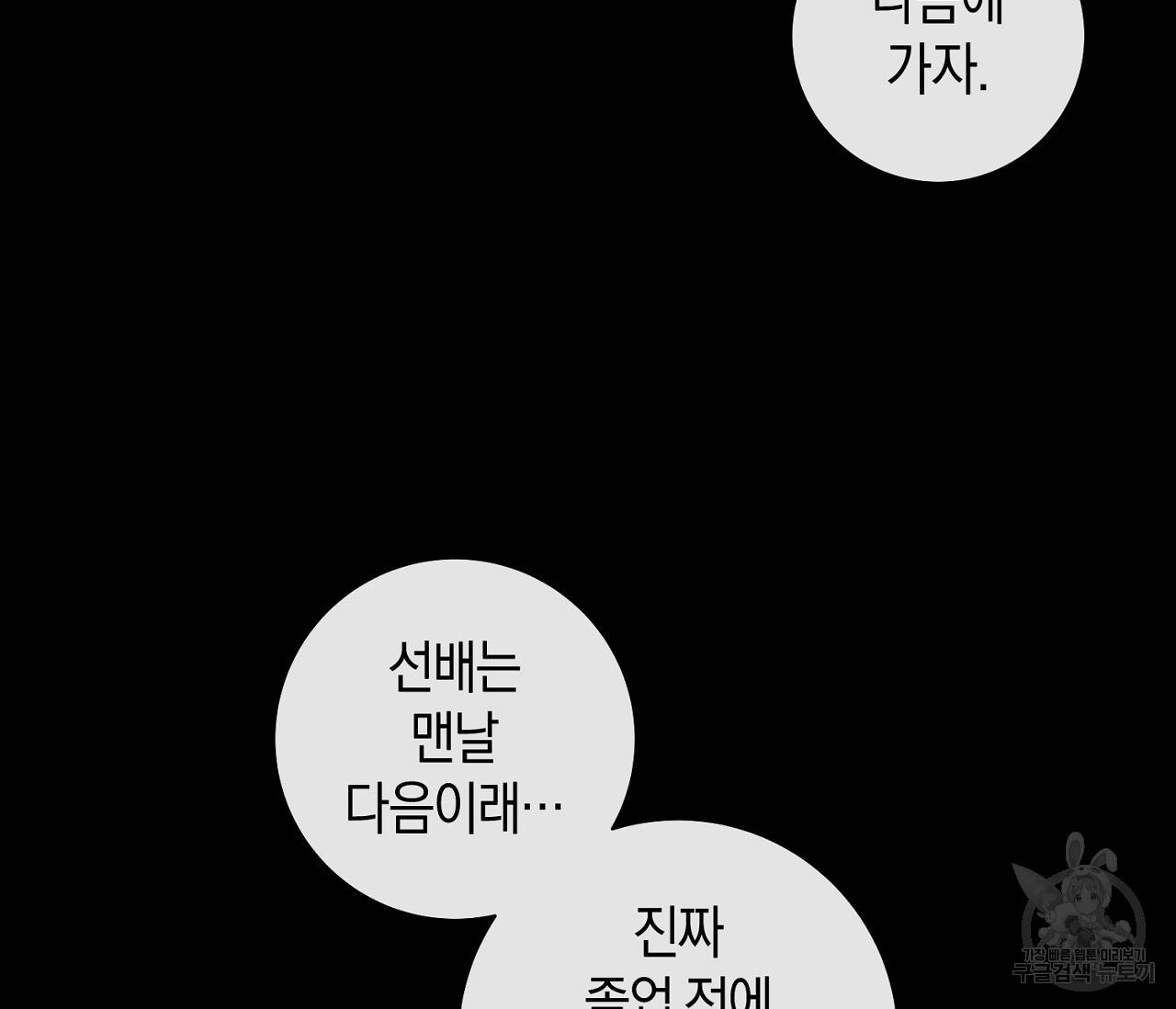러브 온에어 29화 60