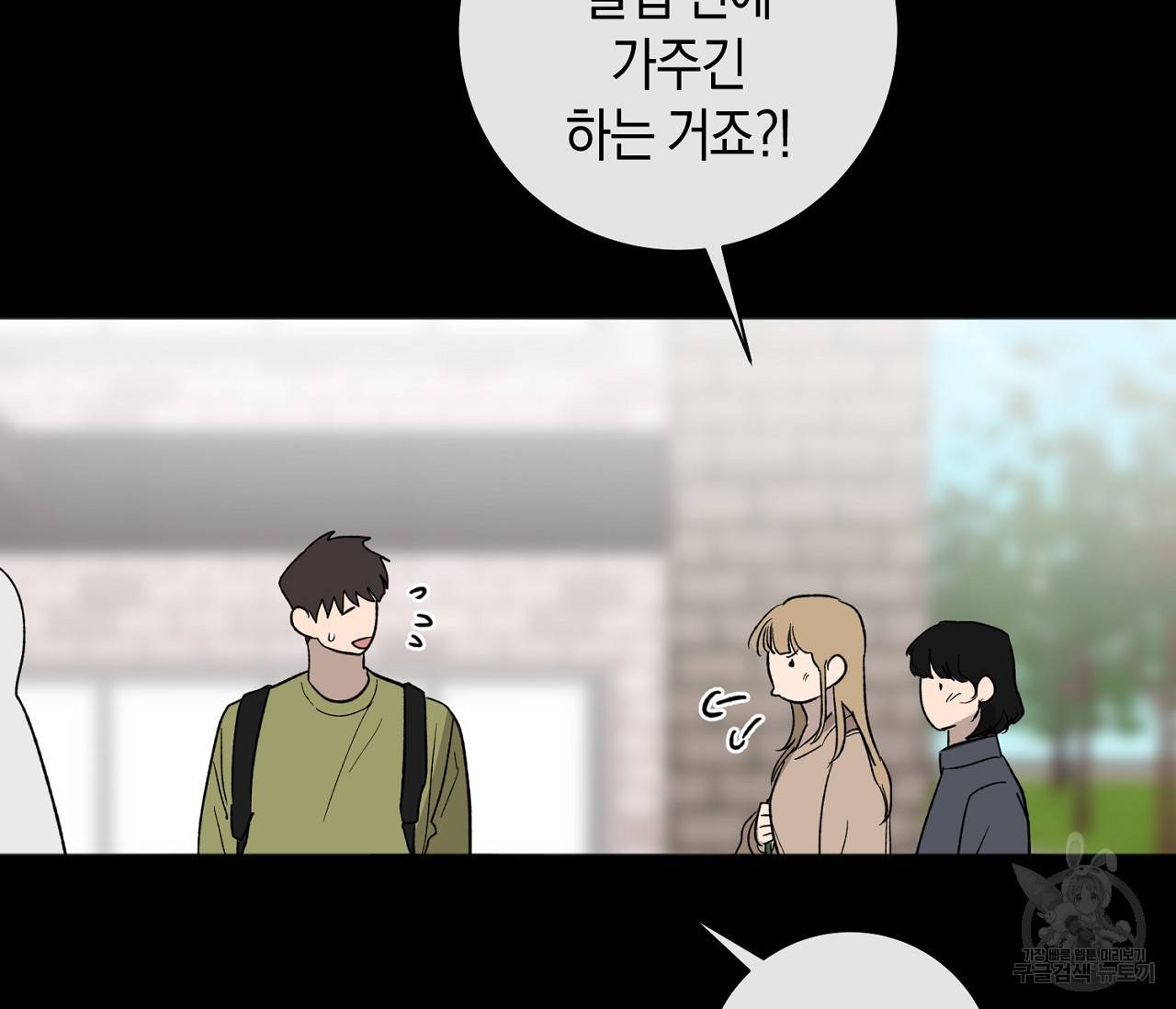 러브 온에어 29화 61