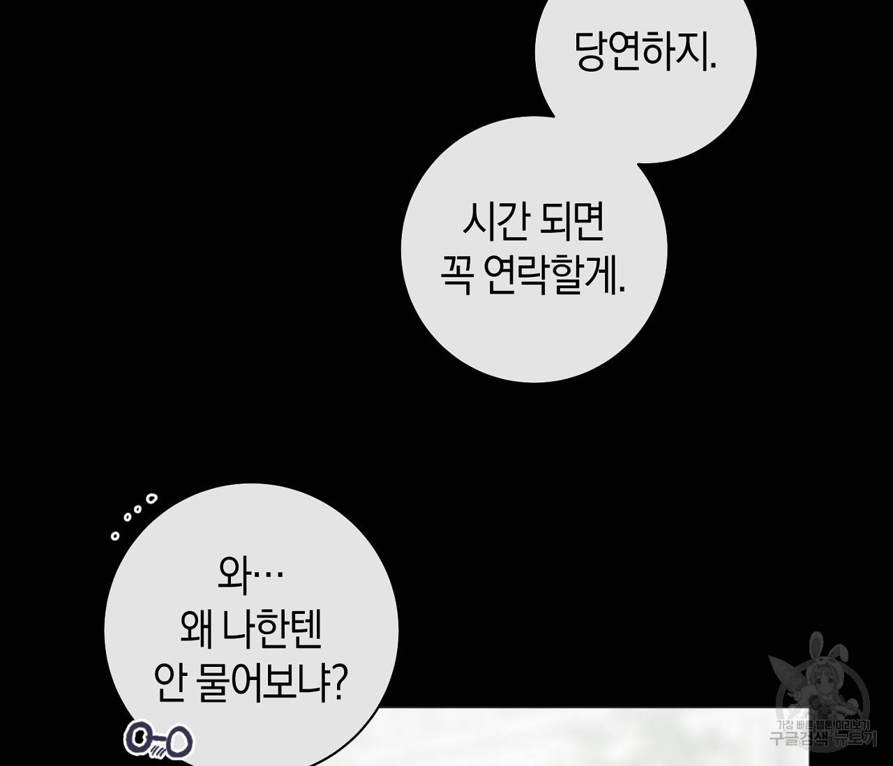 러브 온에어 29화 62