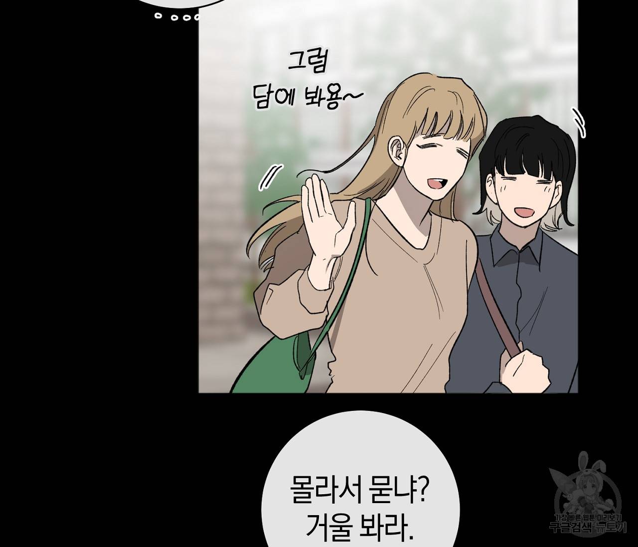 러브 온에어 29화 63