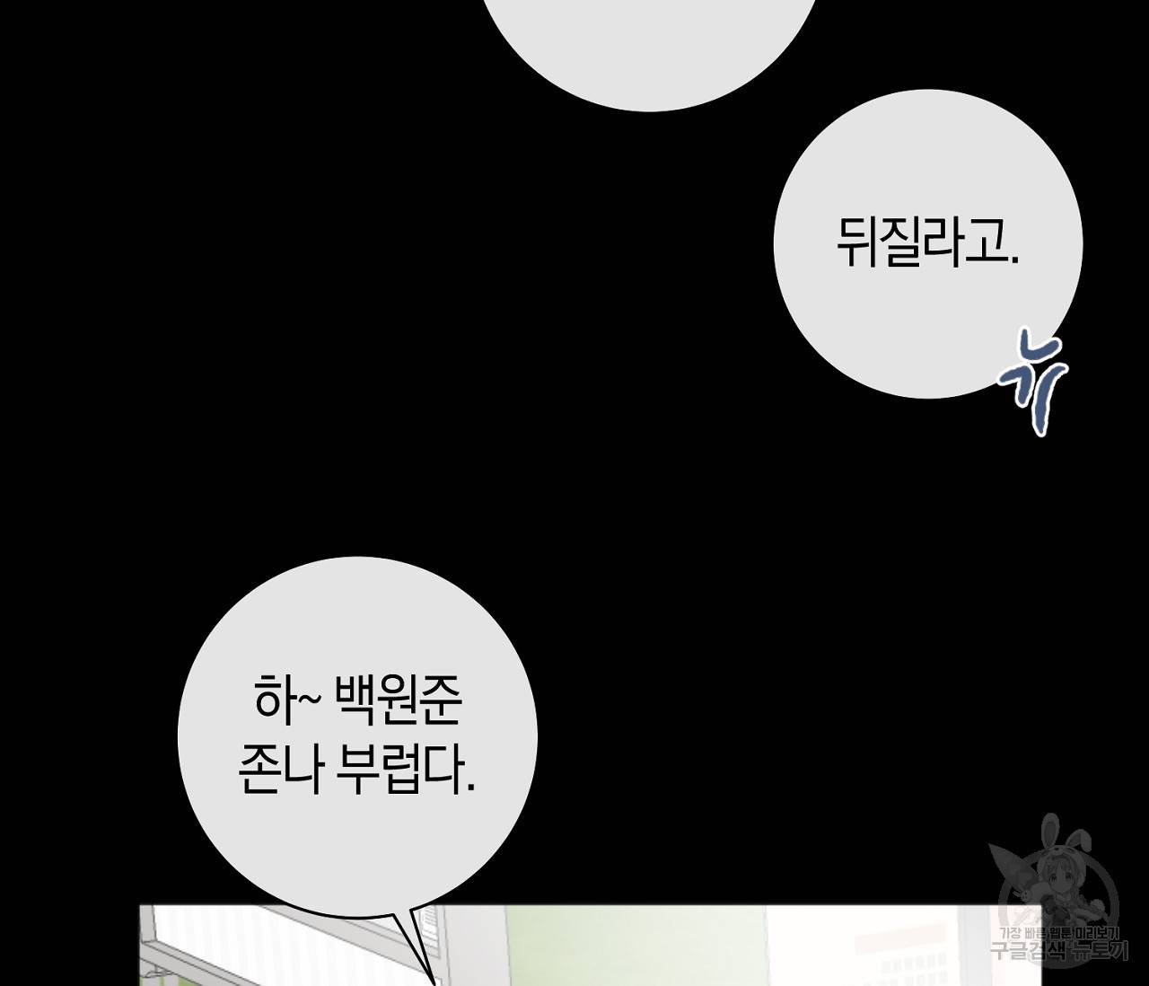 러브 온에어 29화 64