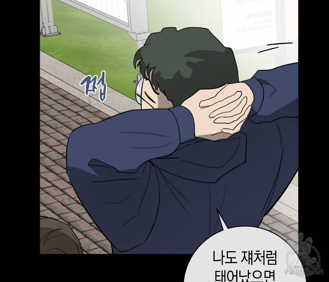 러브 온에어 29화 65