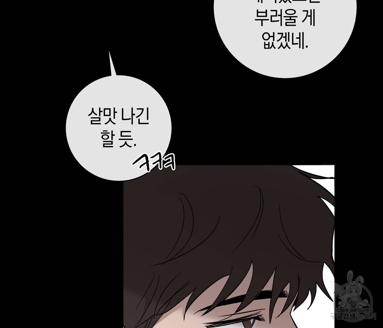 러브 온에어 29화 66
