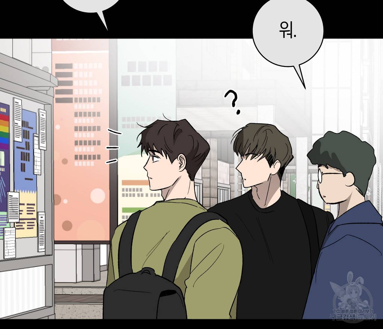 러브 온에어 29화 68