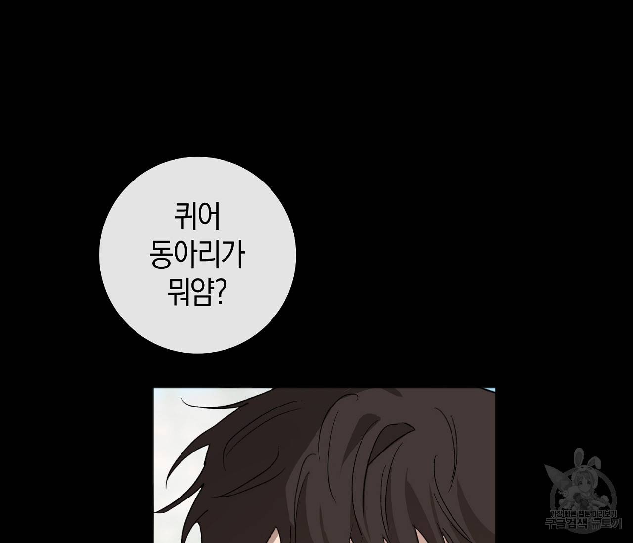 러브 온에어 29화 69