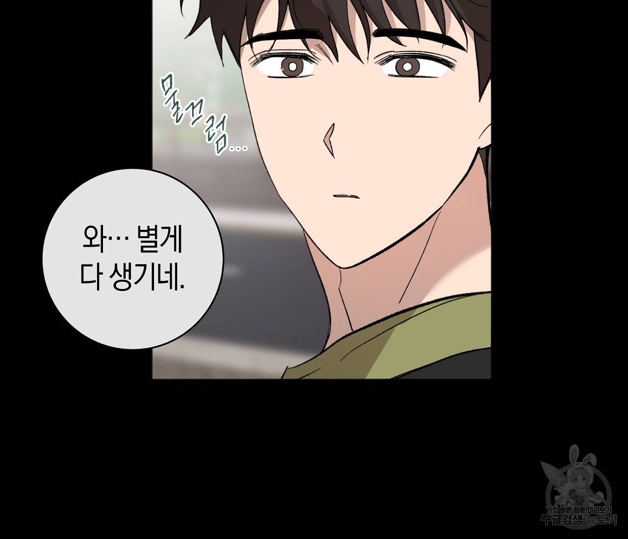 러브 온에어 29화 70