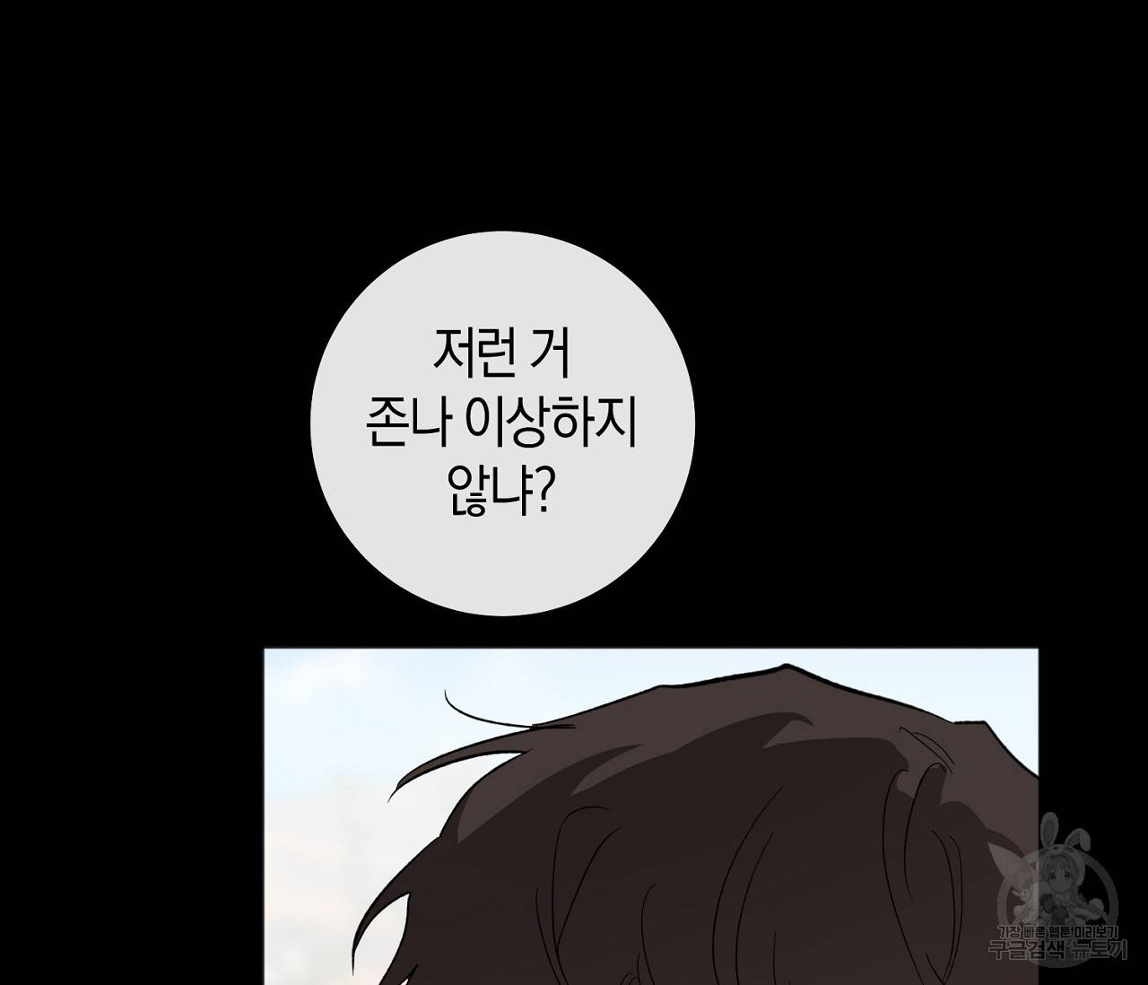 러브 온에어 29화 71