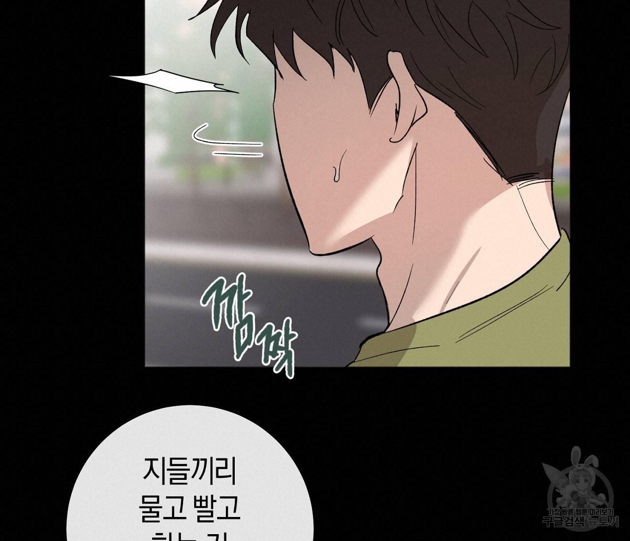 러브 온에어 29화 72