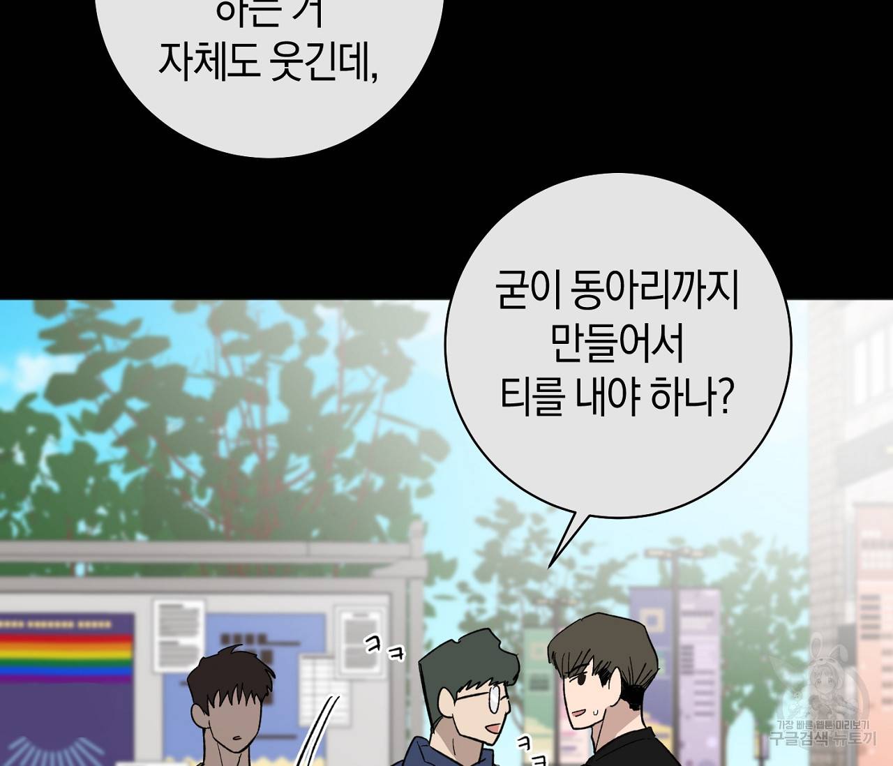 러브 온에어 29화 73