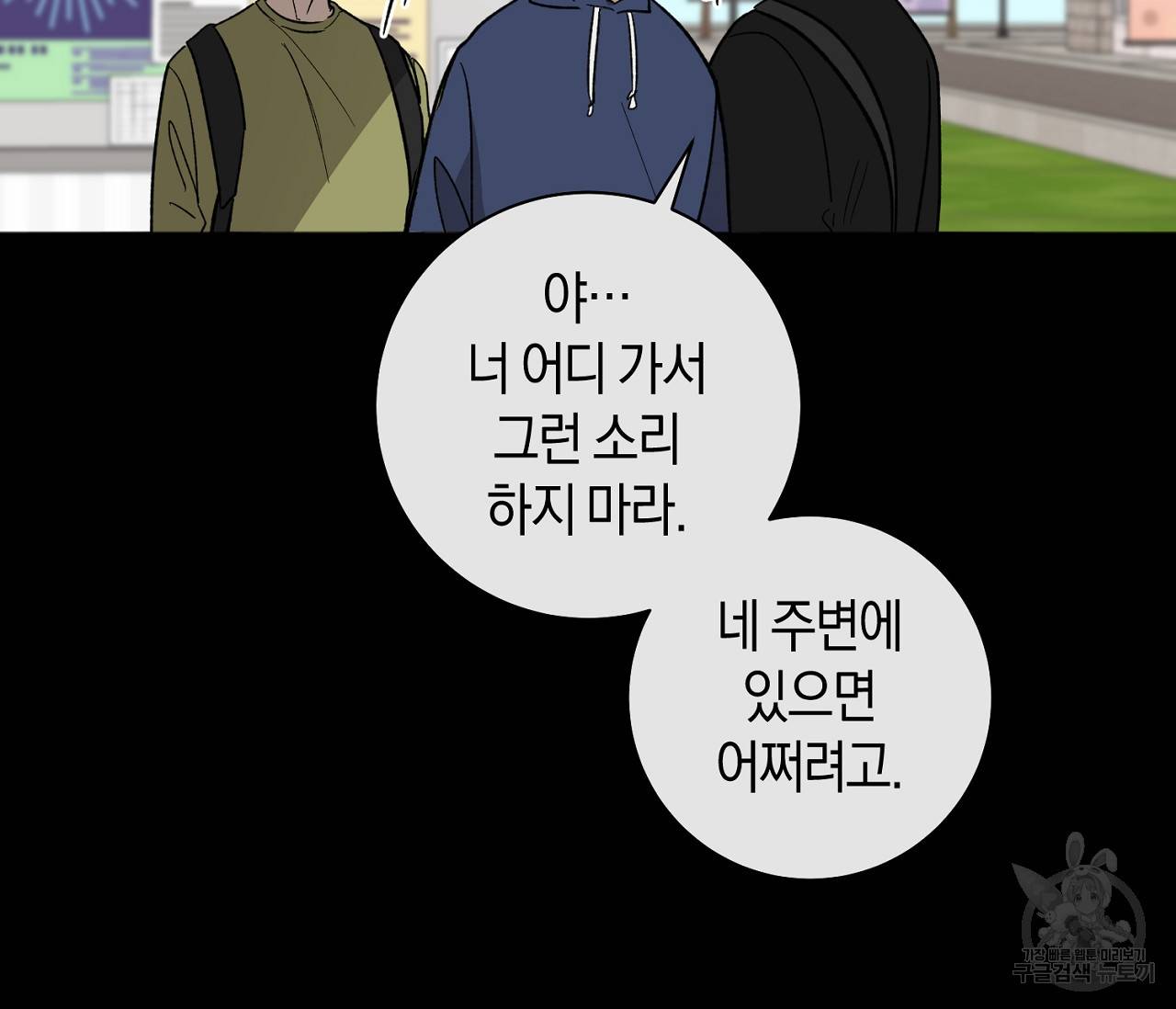러브 온에어 29화 74
