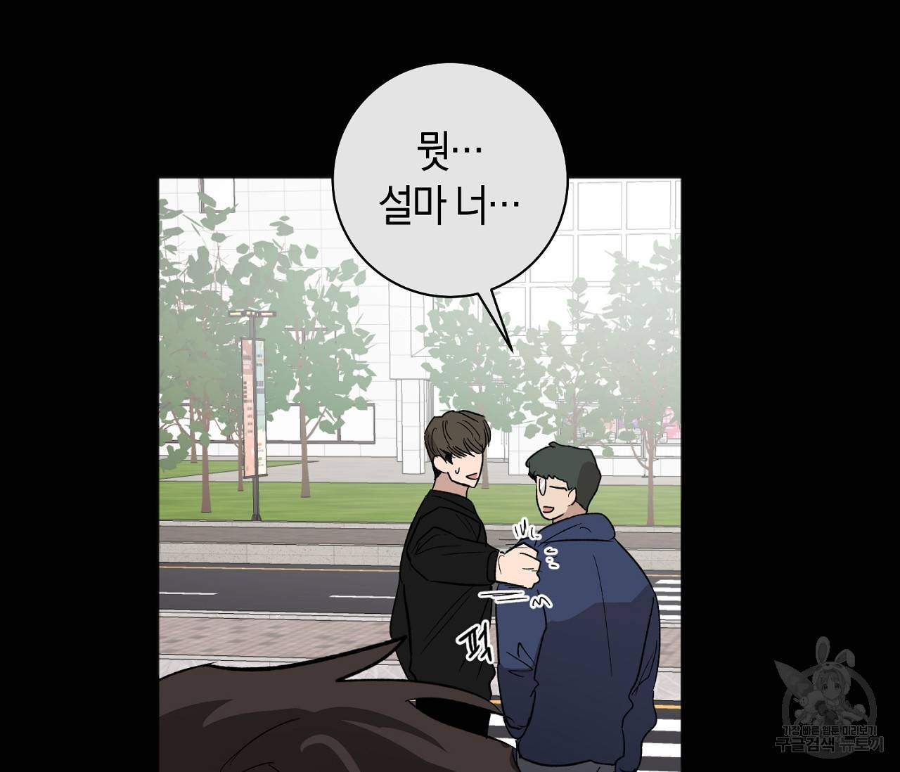 러브 온에어 29화 75