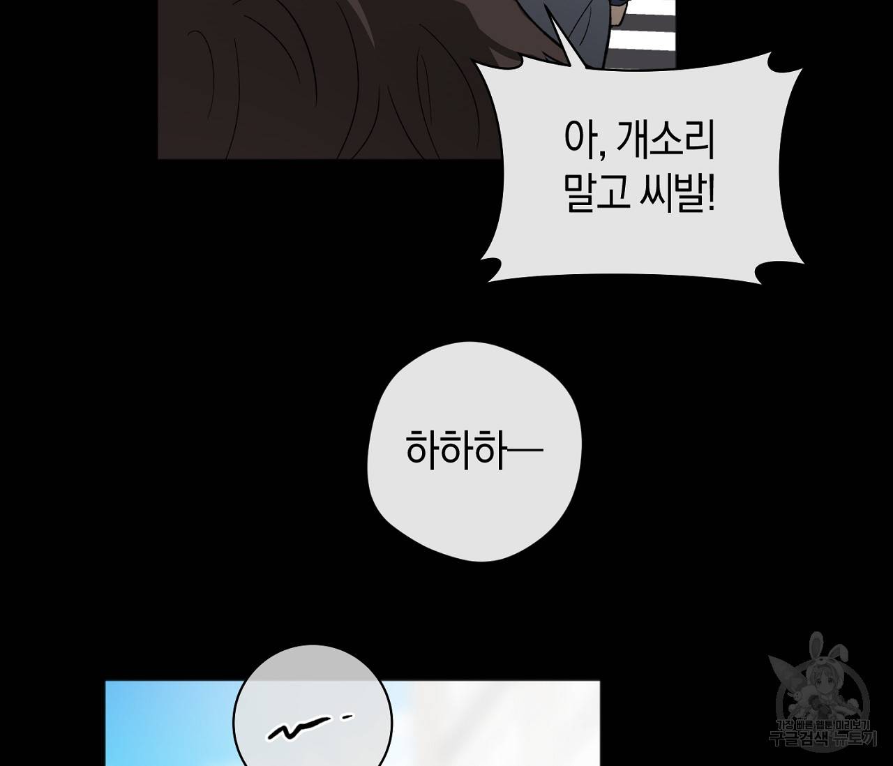 러브 온에어 29화 76